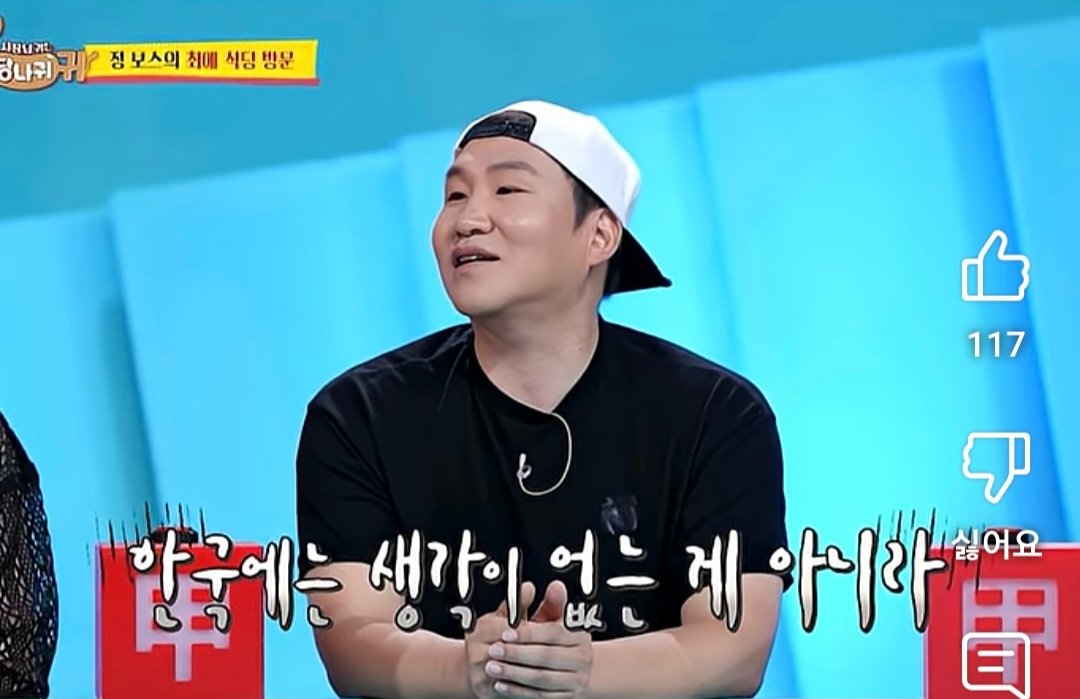 [사당귀] 해외에서 성공한 컵밥 CEO가 한국에 진출 못하겠다고 한 이유