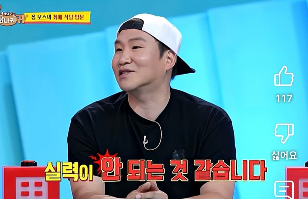 [사당귀] 해외에서 성공한 컵밥 CEO가 한국에 진출 못하겠다고 한 이유