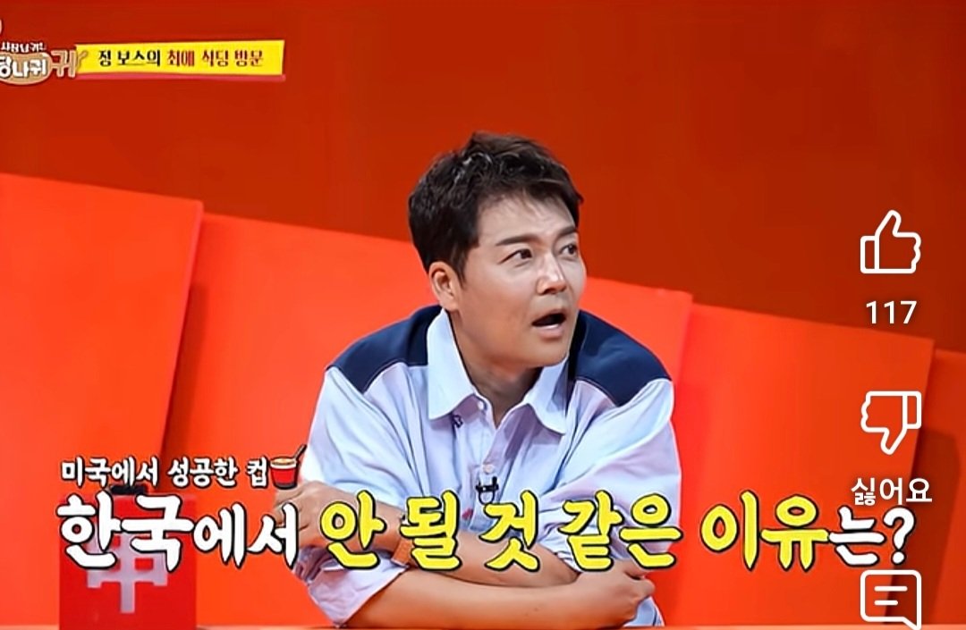 [사당귀] 해외에서 성공한 컵밥 CEO가 한국에 진출 못하겠다고 한 이유