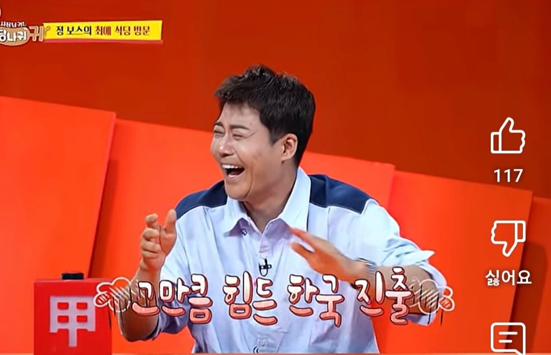 [사당귀] 해외에서 성공한 컵밥 CEO가 한국에 진출 못하겠다고 한 이유
