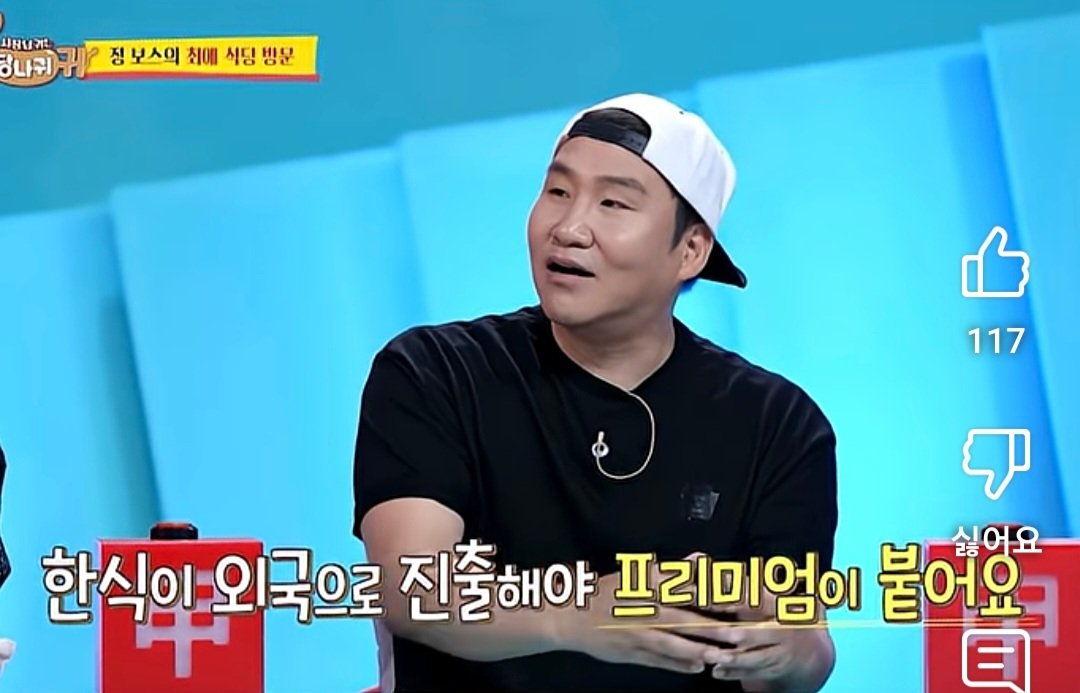 [사당귀] 해외에서 성공한 컵밥 CEO가 한국에 진출 못하겠다고 한 이유