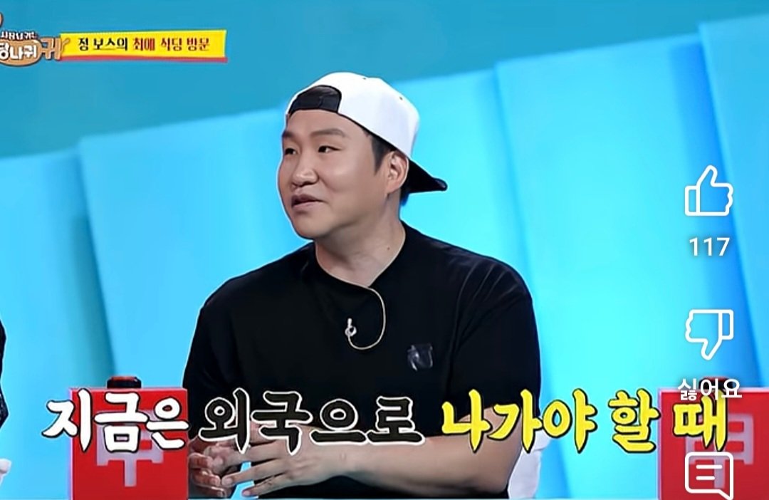 [사당귀] 해외에서 성공한 컵밥 CEO가 한국에 진출 못하겠다고 한 이유