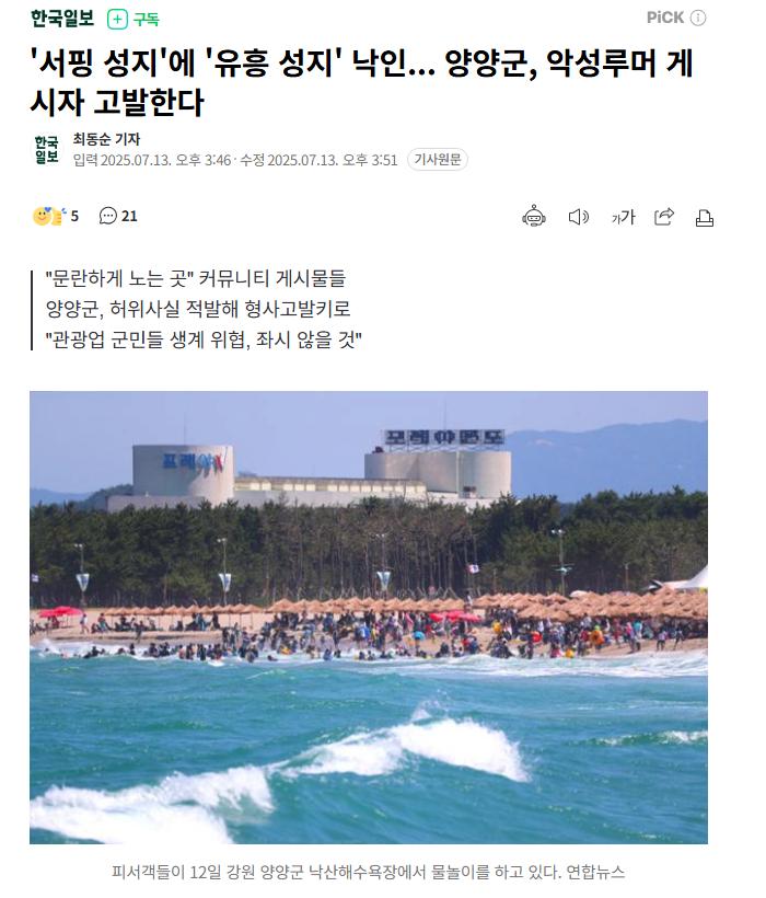 양양 악의적 루머에 대해 이야기하는 서피비치 대표님