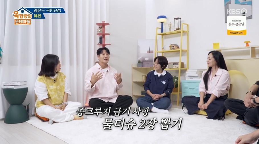 김종국 신혼생활 근황