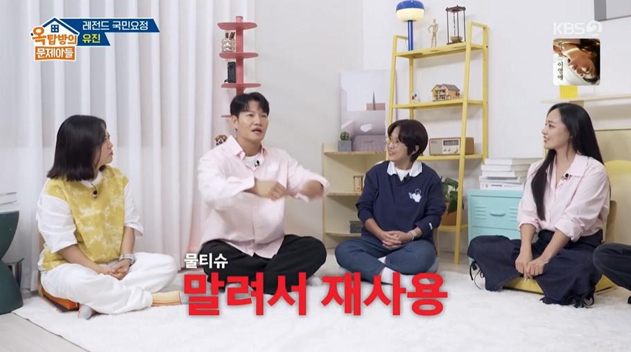 김종국 신혼생활 근황