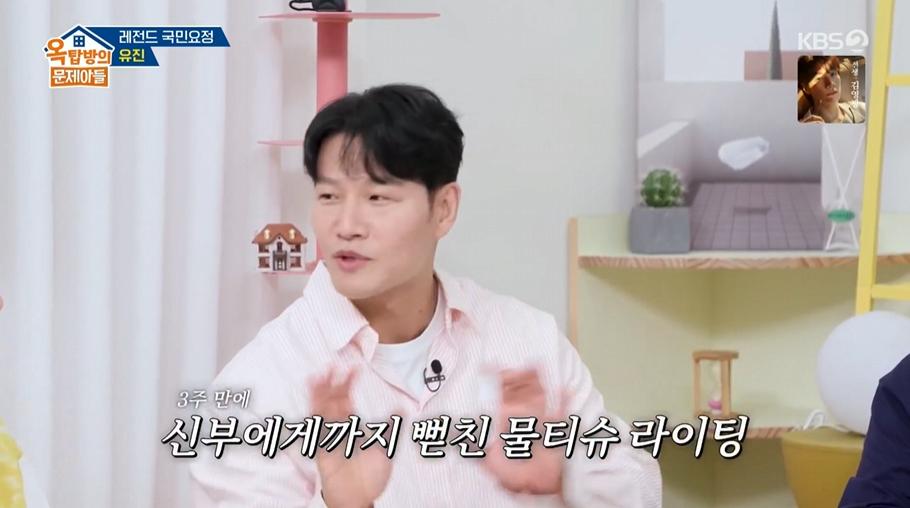 김종국 신혼생활 근황