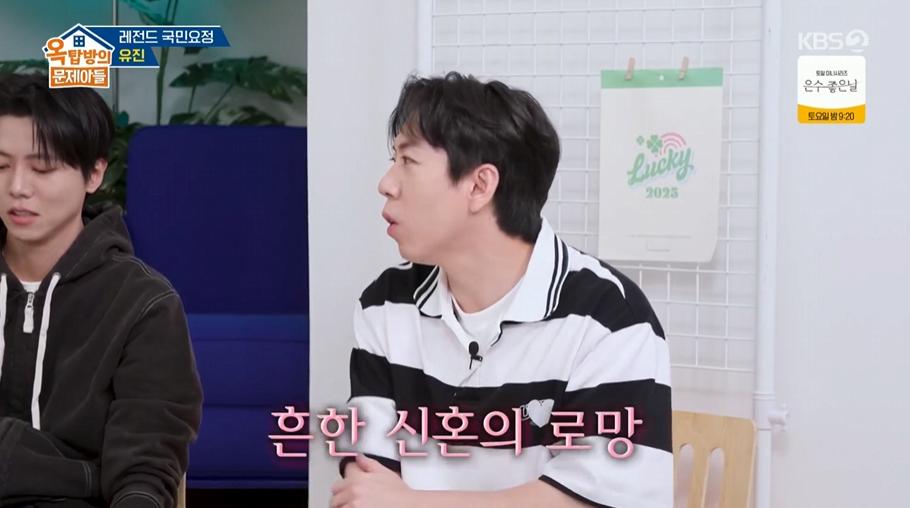 김종국 신혼생활 근황
