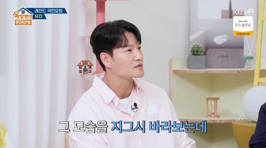 김종국 신혼생활 근황