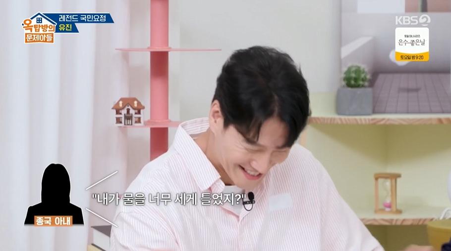 김종국 신혼생활 근황