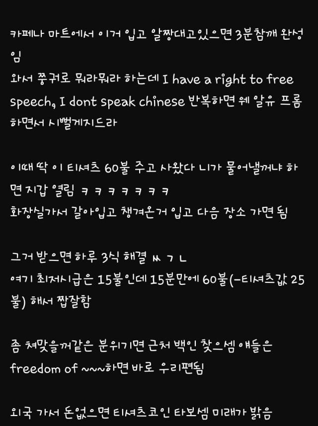 캐나다에서 돈 쉽게 버는법