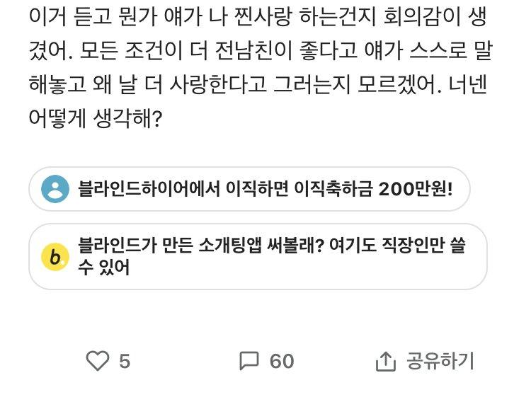 여친한테 전남친 썰 듣고 현타온 수의사..