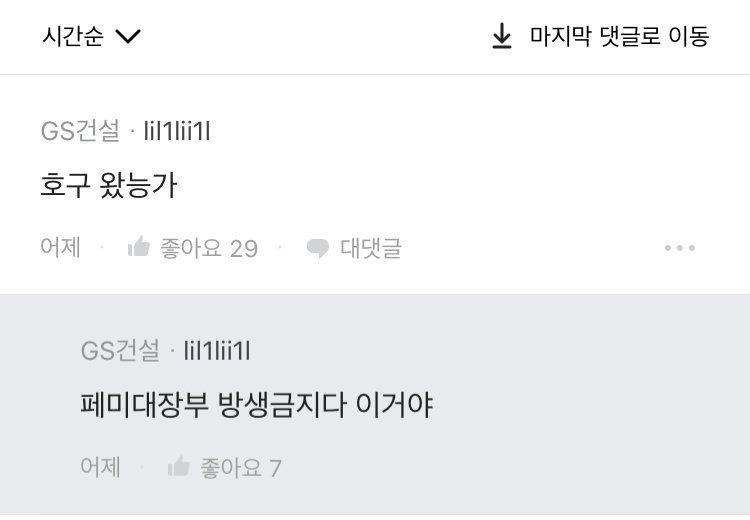 여친한테 전남친 썰 듣고 현타온 수의사..