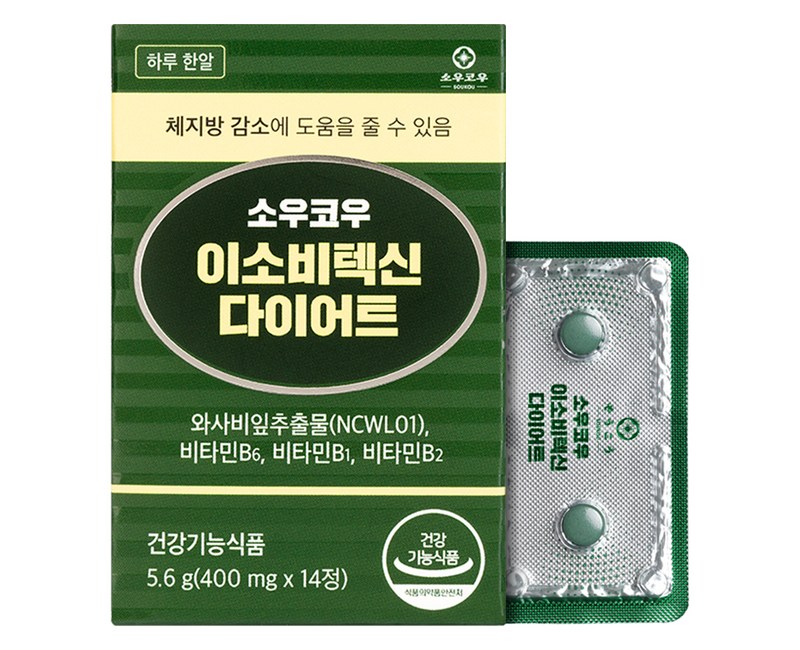 소우코우 이소비텍신 다이어트 식품