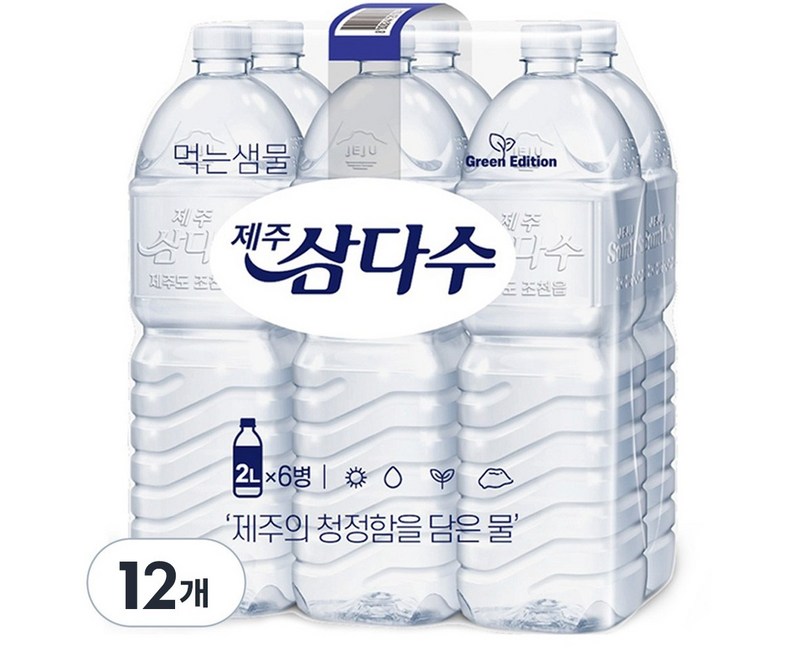 제주삼다수 그린