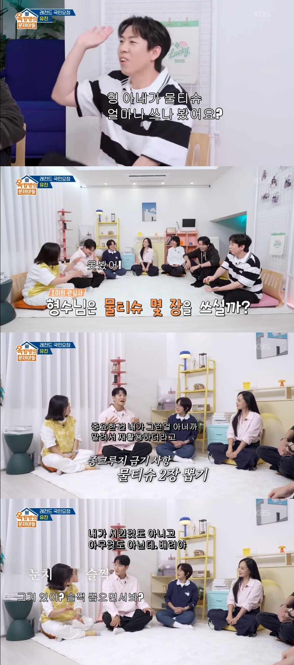 김종국 신혼생활 풀버전