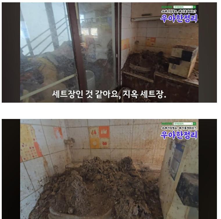 혐)) 청소비 2000만원 나온 역대급 집 ㄷㄷㄷ