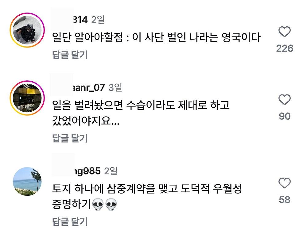 영국 대사관 인스타 근황