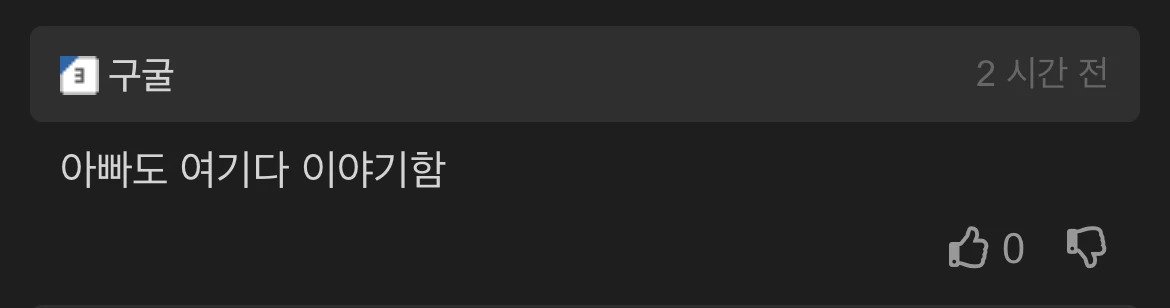 마누라가 비밀이라고 말해줬는데..