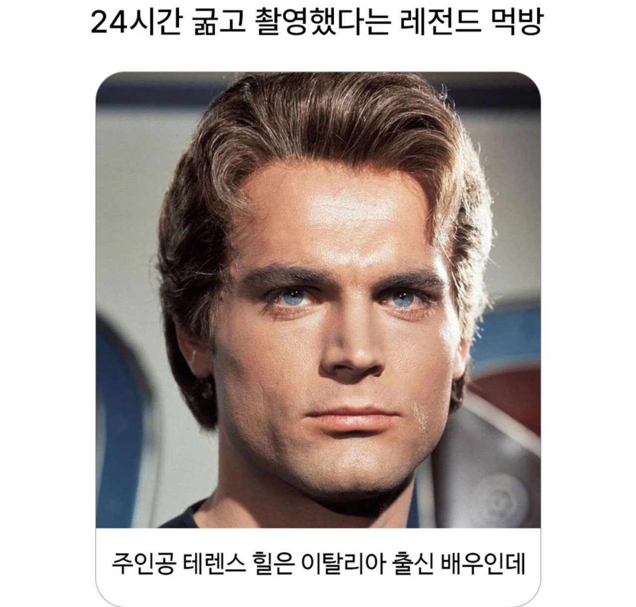 24시간 굶고 촬영했다는 레전드 먹방 영화