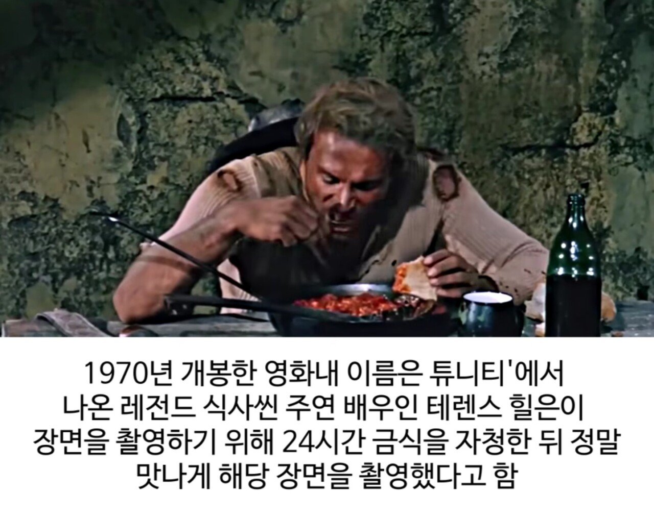 24시간 굶고 촬영했다는 레전드 먹방 영화