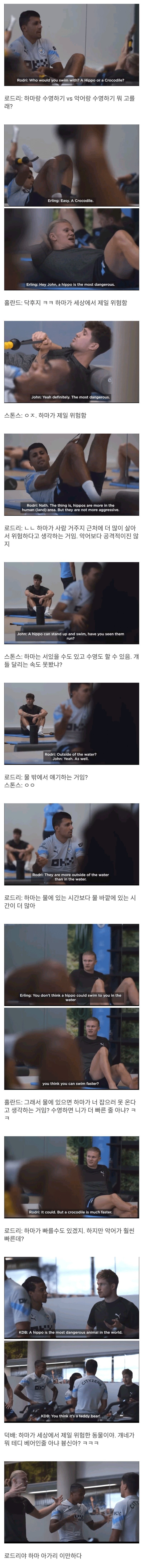 평균 몸값 1250억이 넘는 상위 1% 남성들의 대화 주제