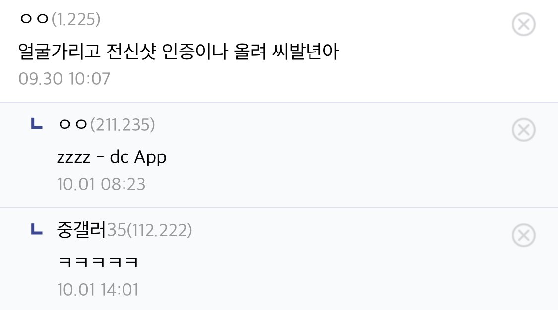 중소갤에서도 학을 뗀 ㅈ소 첫 월급