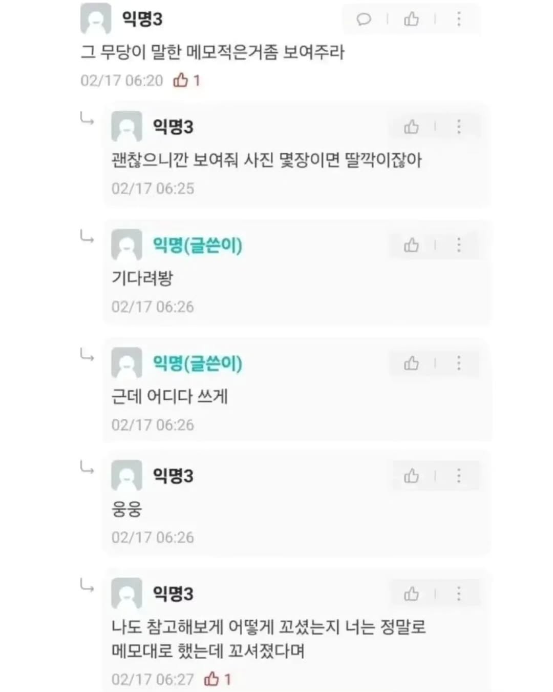 짝사랑하는 남자한테 오줌 먹인 여대생