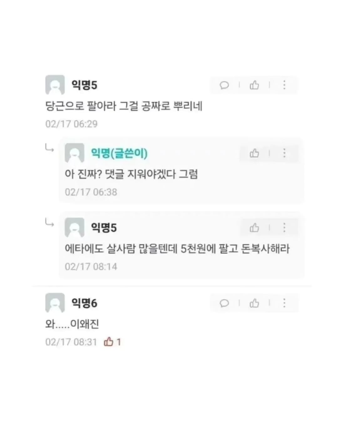 짝사랑하는 남자한테 오줌 먹인 여대생