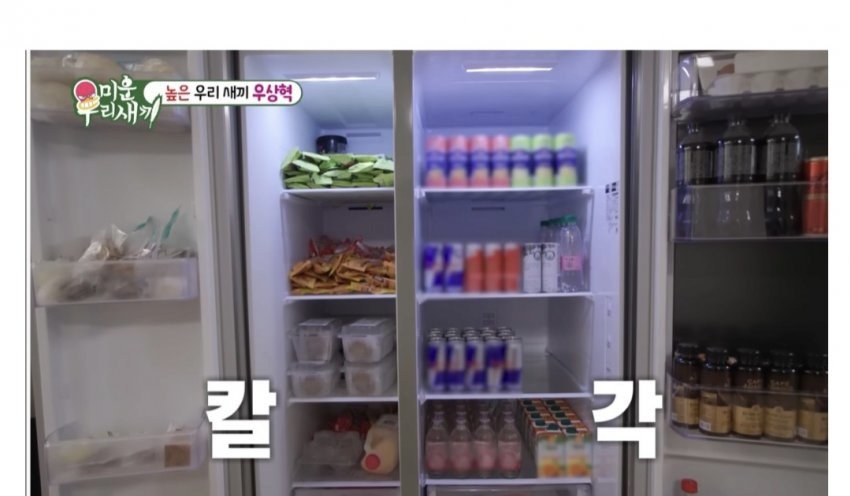 높이뛰기 우상혁 비시즌 식단