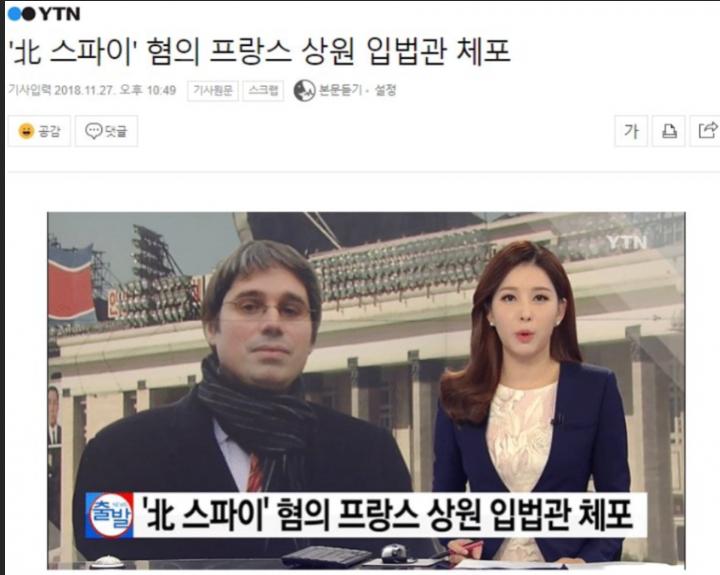 한국에 간첩이 있다는 증거