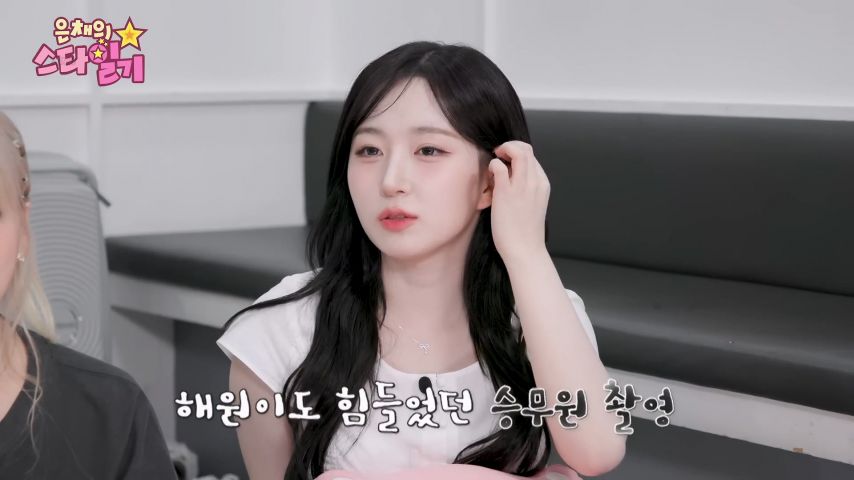 엔믹스 해원, 은채의 스타일기 리액션 표정