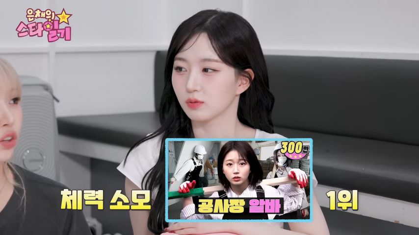 엔믹스 해원, 은채의 스타일기 리액션 표정