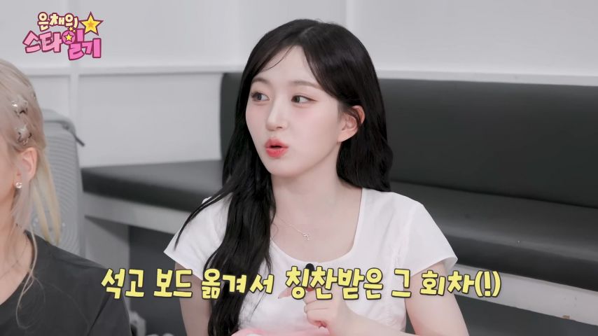 엔믹스 해원, 은채의 스타일기 리액션 표정