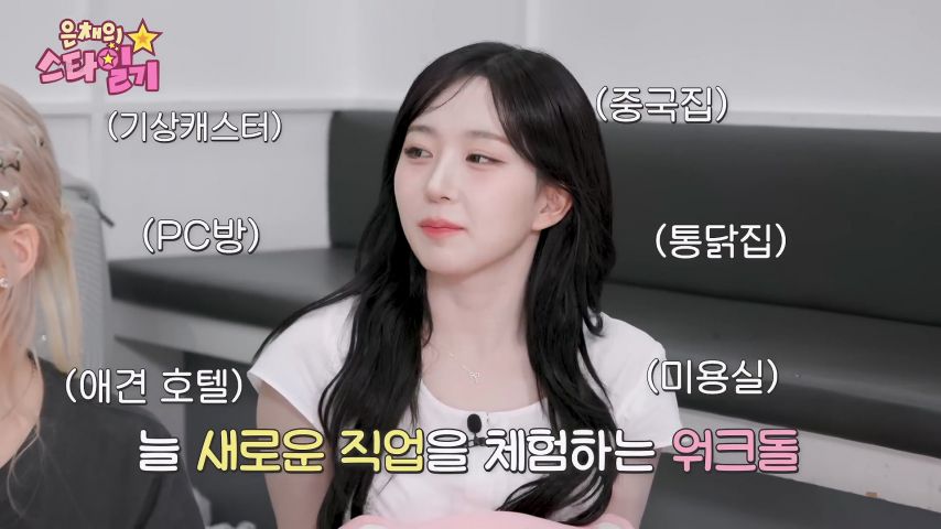 엔믹스 해원, 은채의 스타일기 리액션 표정