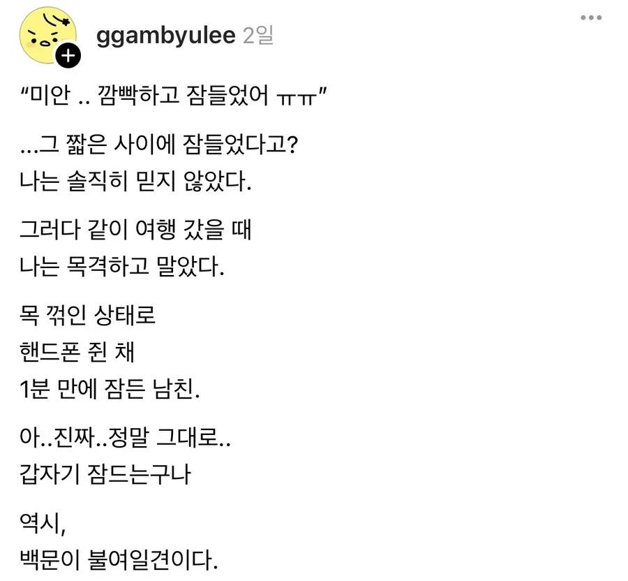 남자친구의 충격적인 비밀