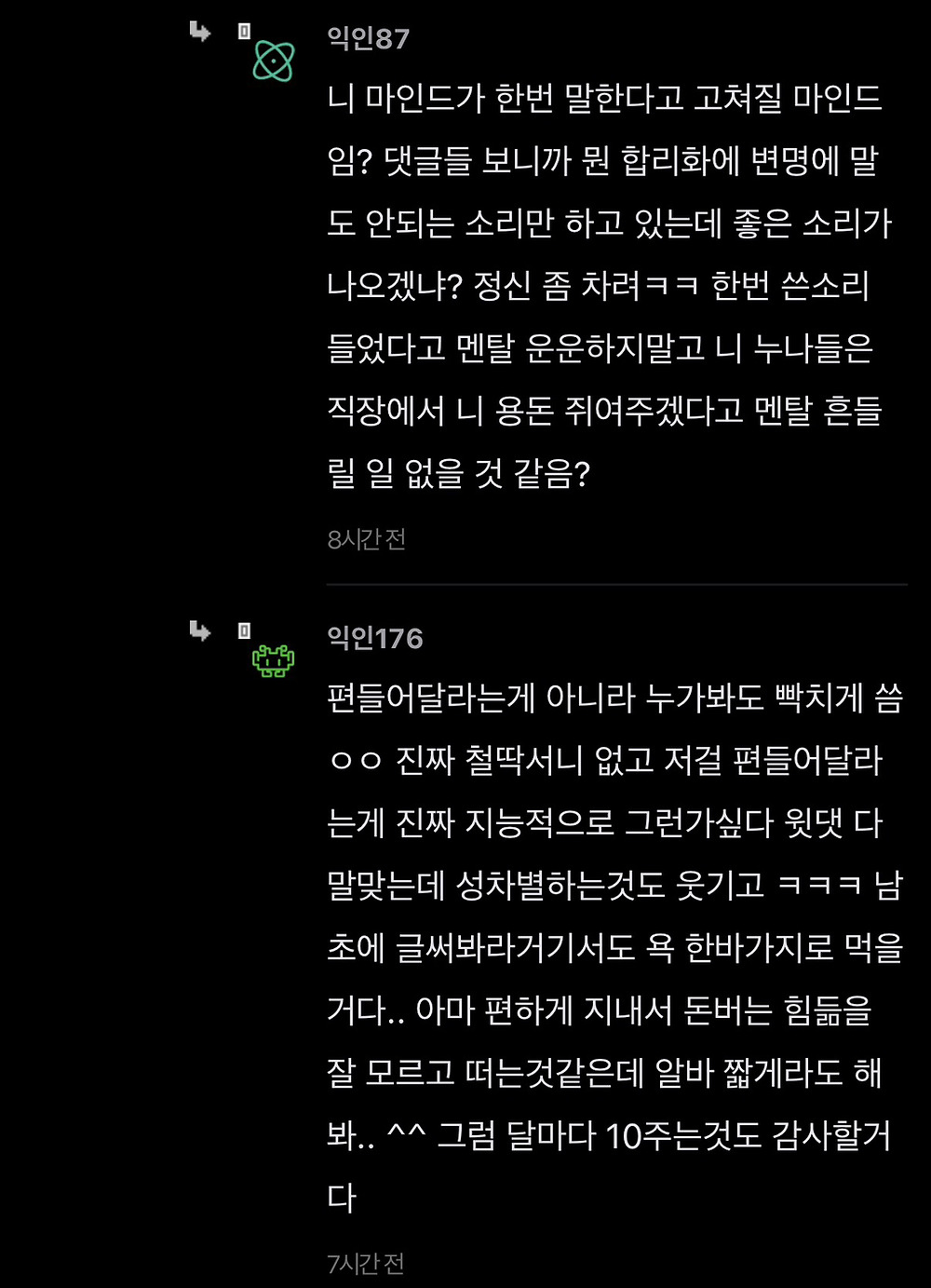 대학생 생활비로 누나랑 대판 싸우고 집나옴
