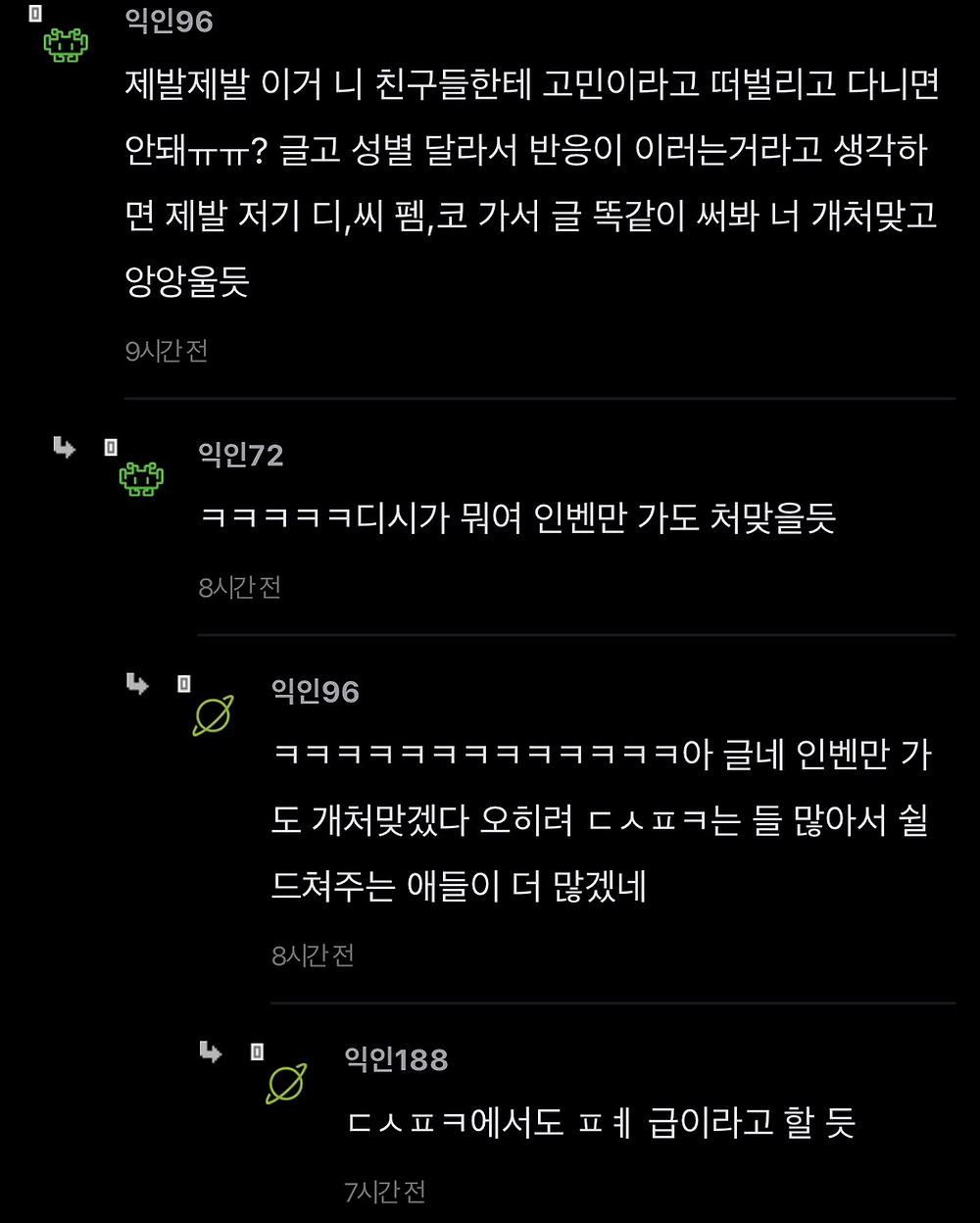 대학생 생활비로 누나랑 대판 싸우고 집나옴