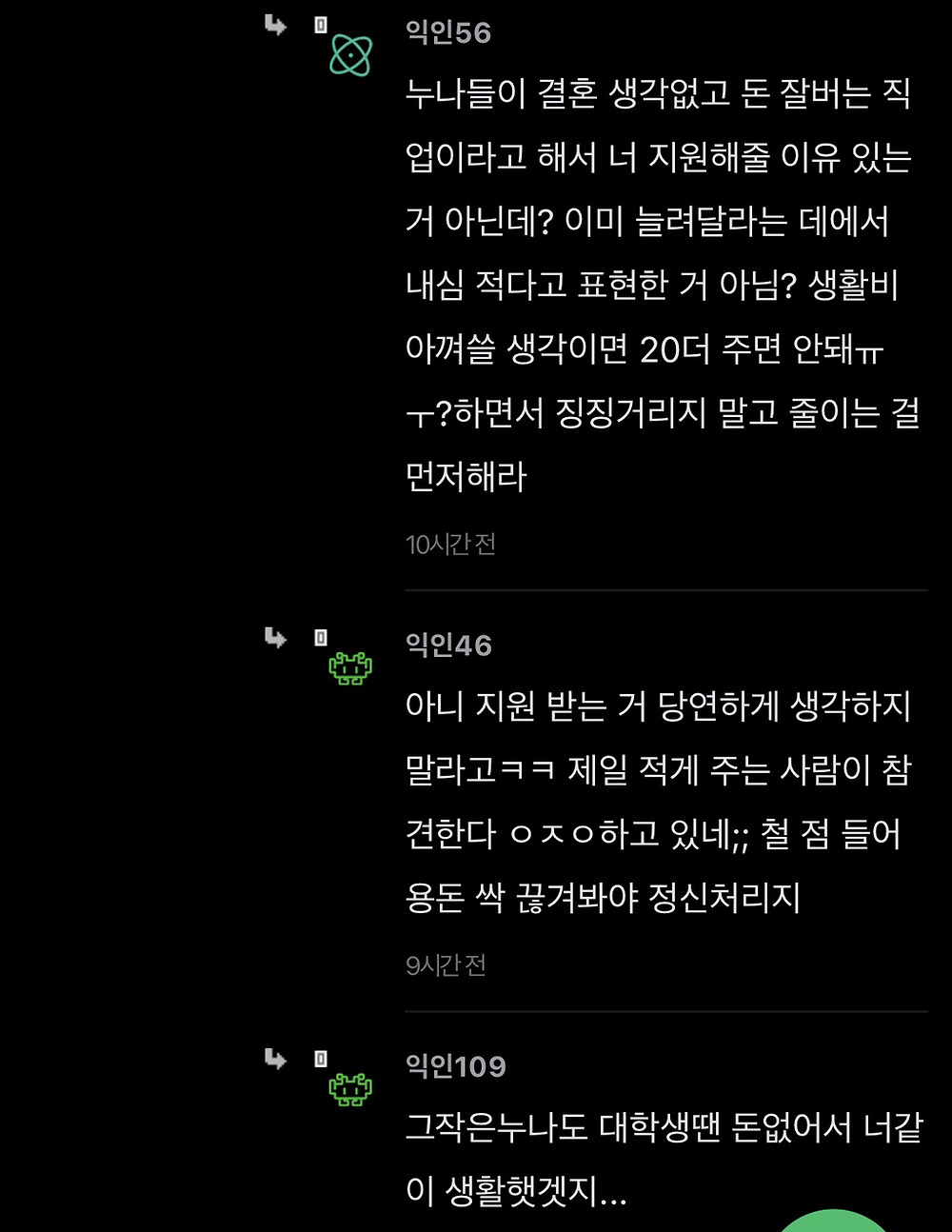 대학생 생활비로 누나랑 대판 싸우고 집나옴