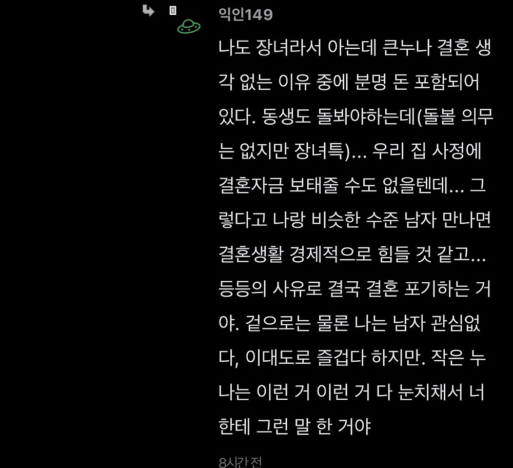 대학생 생활비로 누나랑 대판 싸우고 집나옴