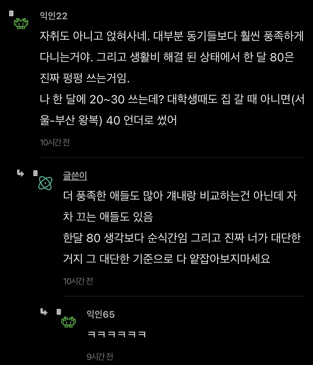 대학생 생활비로 누나랑 대판 싸우고 집나옴