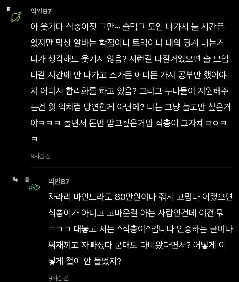 대학생 생활비로 누나랑 대판 싸우고 집나옴