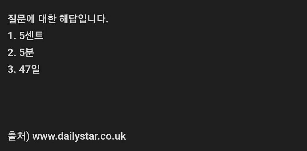 세상에서 가장 짧은 IQ 테스트
