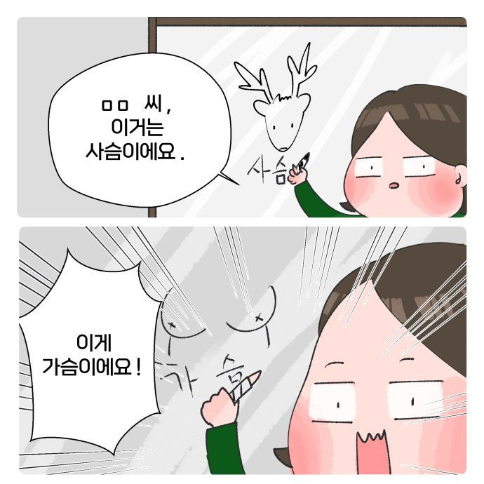 한국어 배우는 외국인 대참사