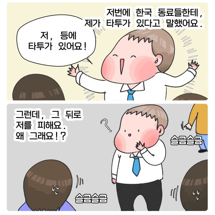 한국어 배우는 외국인 대참사