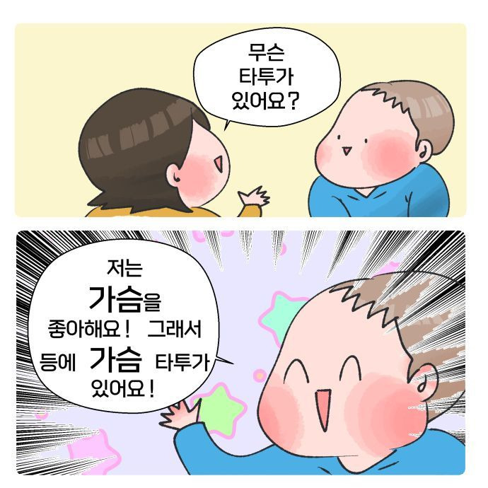 한국어 배우는 외국인 대참사