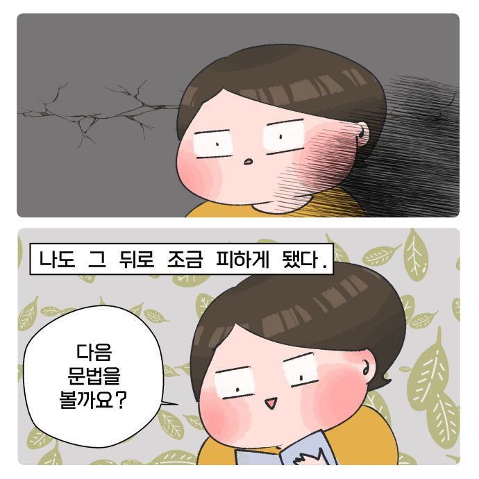 한국어 배우는 외국인 대참사
