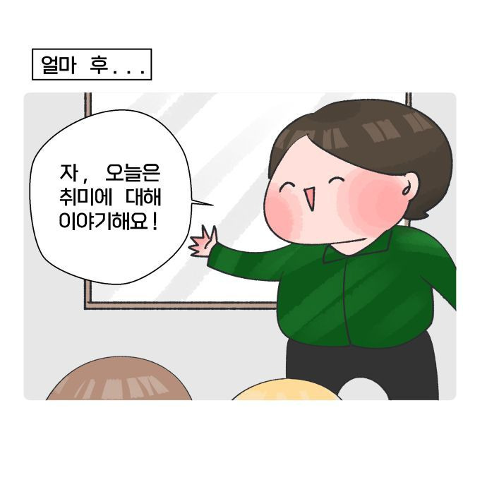한국어 배우는 외국인 대참사