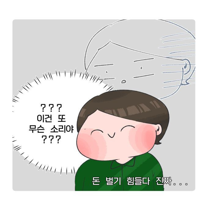 한국어 배우는 외국인 대참사