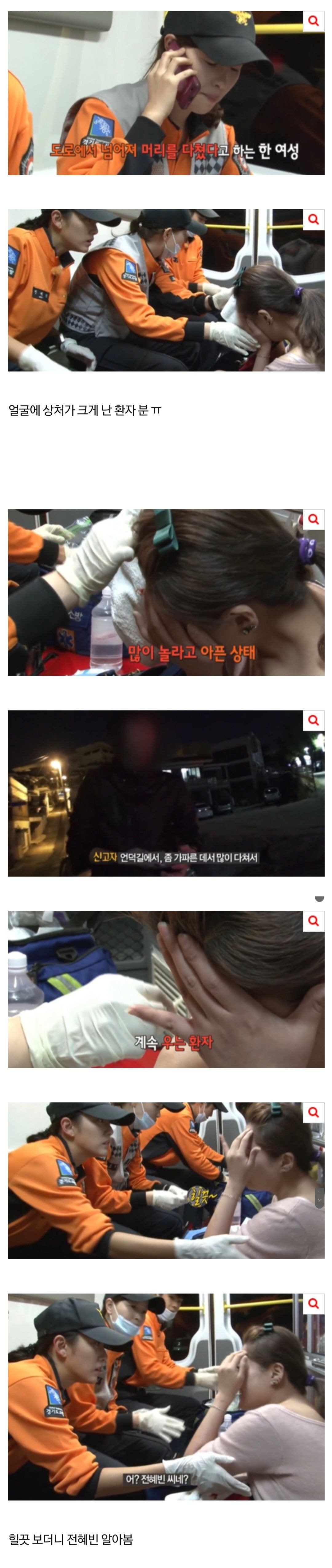 구급차에 실려가다 잘생긴 오빠를 봐서 갑자기 기분좋아진 누나 ㄷㄷ