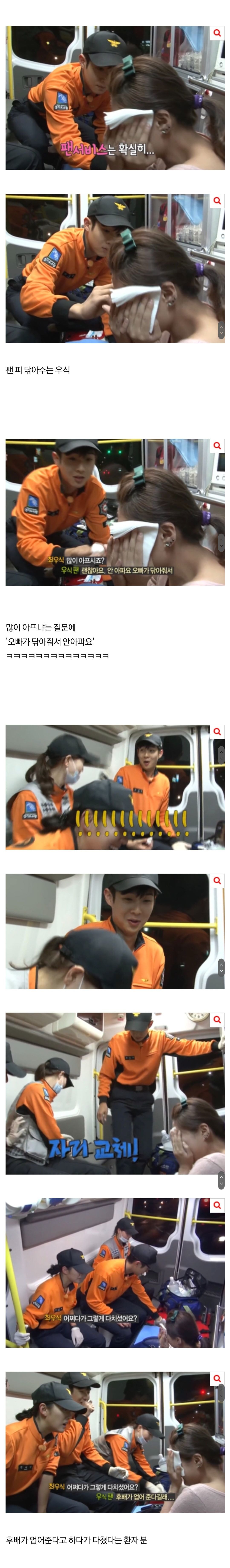 구급차에 실려가다 잘생긴 오빠를 봐서 갑자기 기분좋아진 누나 ㄷㄷ